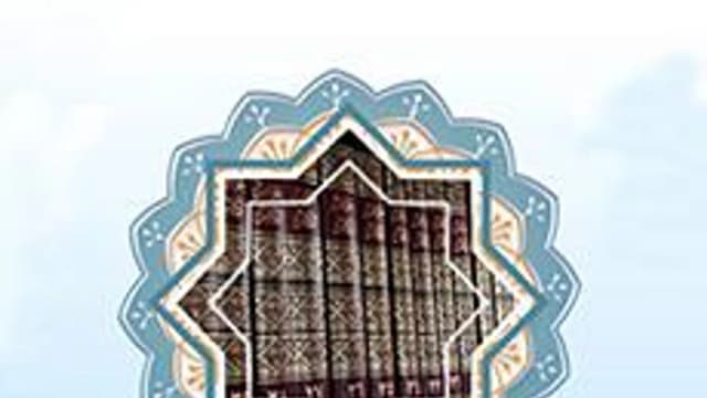 Обложка курса «Разъяснение Ахкама» на Stepik