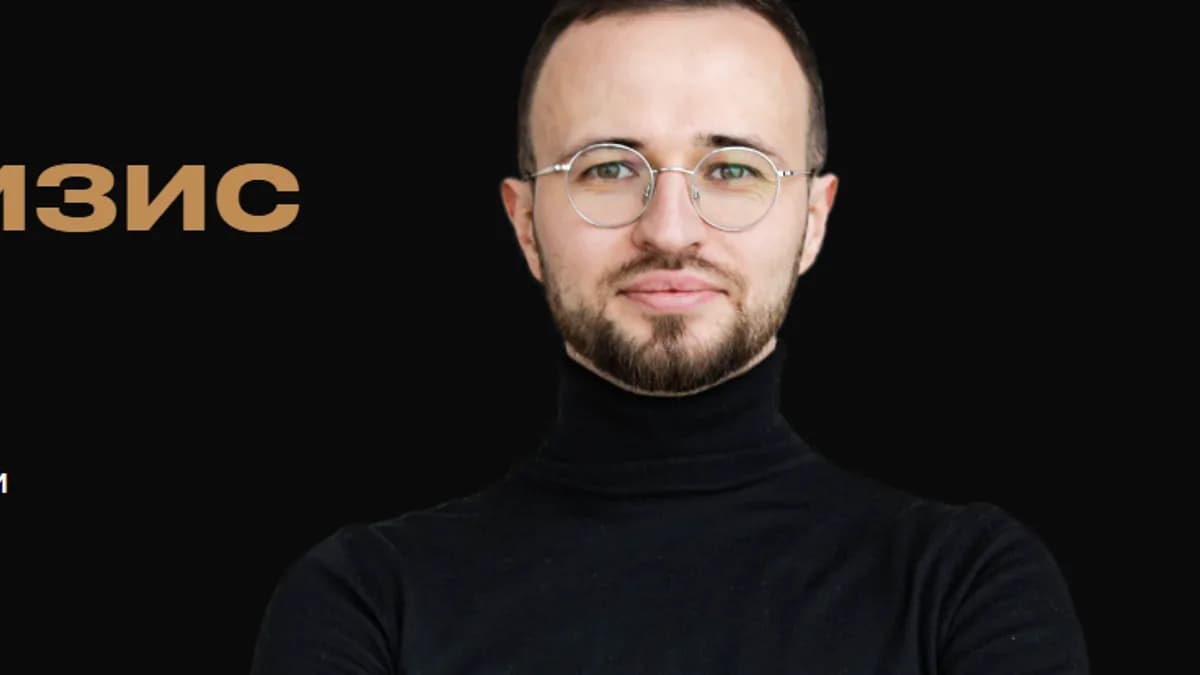 Обложка курса: Реальный кризис [Михаил Гребенюк]. Площадка: Складчик