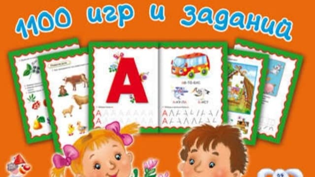 Обложка курса: Ребенок 5-6 лет. Площадка: Складчик