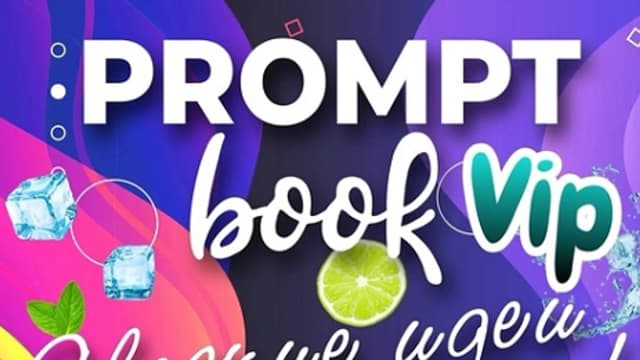 Обложка курса: [Red Cat] PromptBook Vip 2024 (Юлия Бабушкина). Площадка: Складчина.biz
