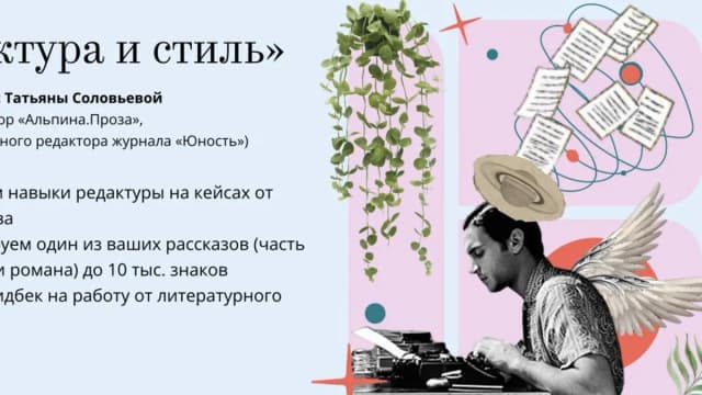 Обложка курса: Редактура и стиль. Тариф Проба пера (Татьяна Соловьева). Площадка: Складчина.biz