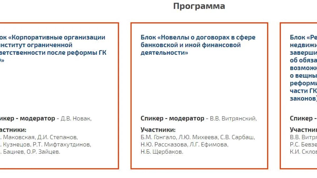 Обложка курса: Реформа гражданского законодательства [Гарант]. Площадка: Складчик