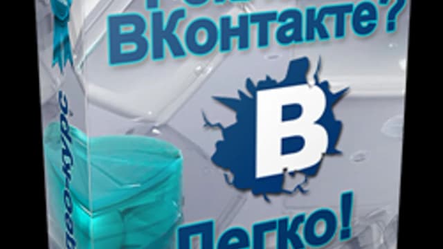 Обложка курса: Реклама ВКонтакте. Площадка: Складчик