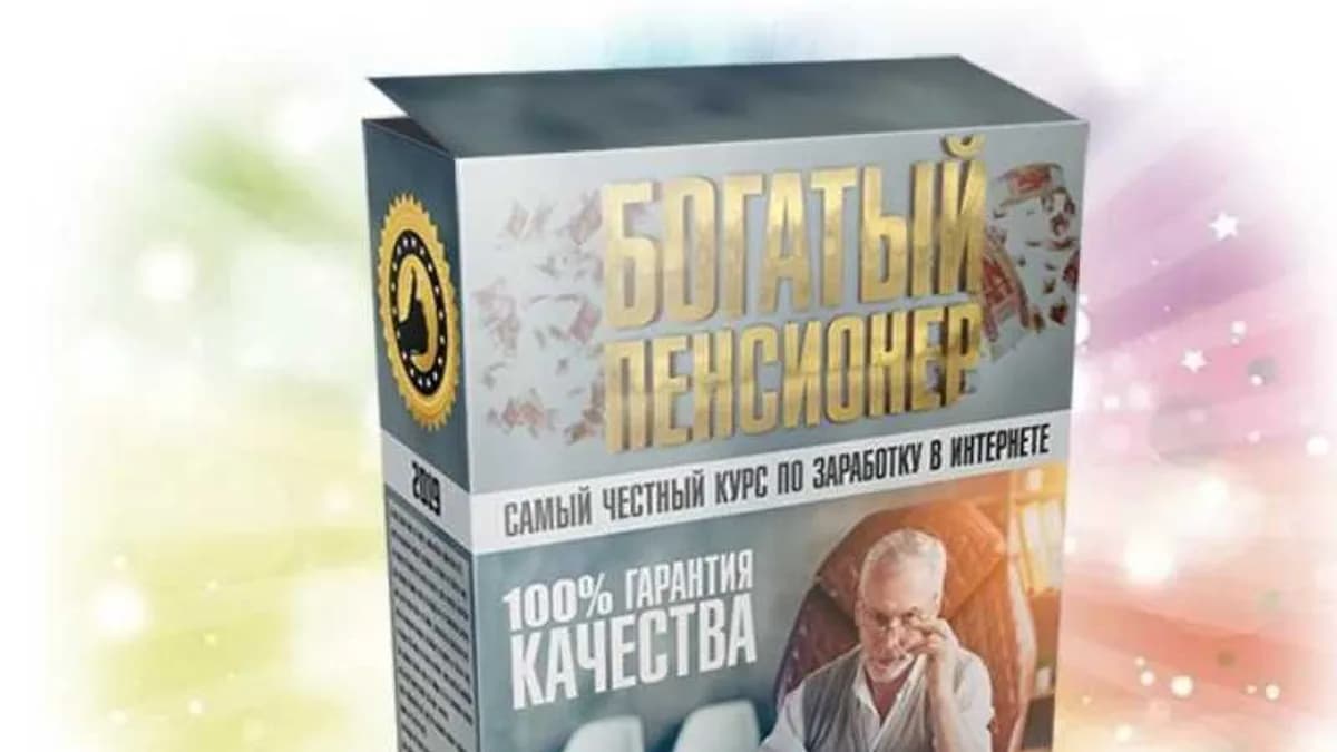 Обложка курса: [Richpensioner] Богатый пенсионер. Площадка: Складчина.biz