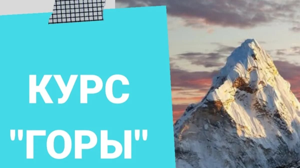 Обложка курса: [Рисуем дома] Курс «Горы». Мастихин (Ирина Шпакова). Площадка: Складчина.biz