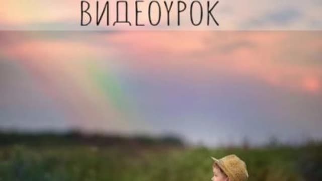 Обложка курса: Рисуем фотографию (Анастасия Кучина). Площадка: Складчина.biz