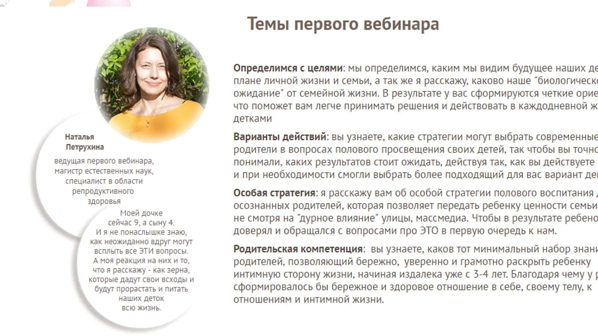 Обложка курса: Родитель - авторитет. Площадка: Складчик