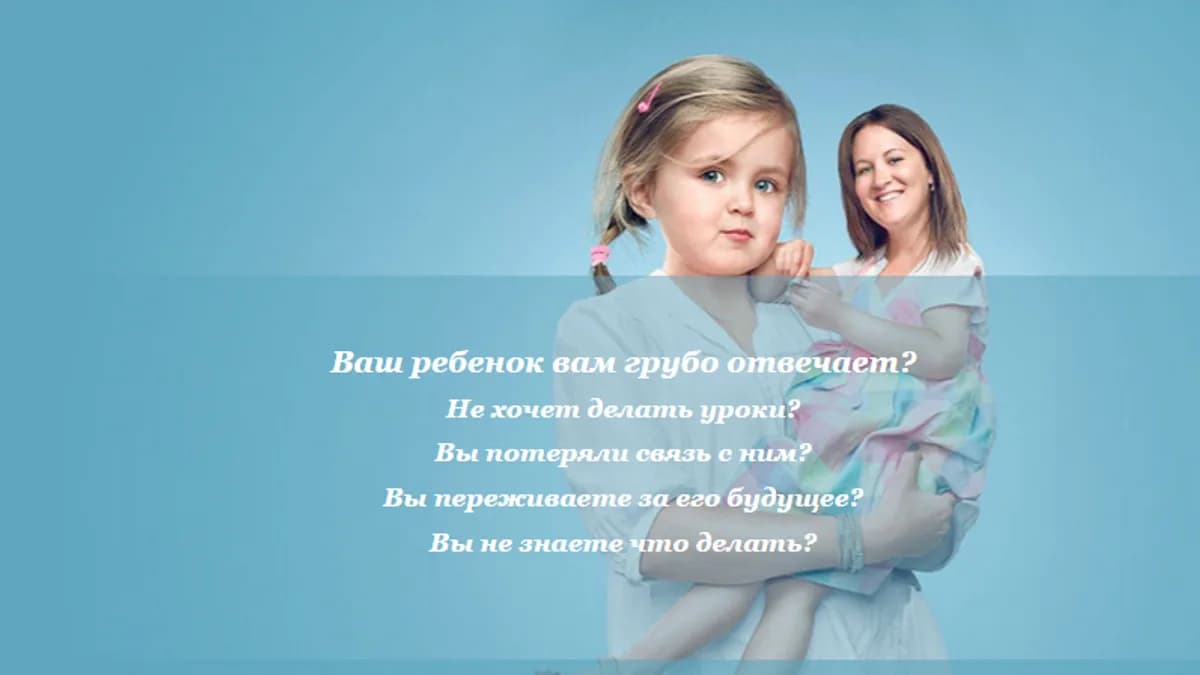 Обложка курса: Родительствo 2.0. Площадка: Складчик