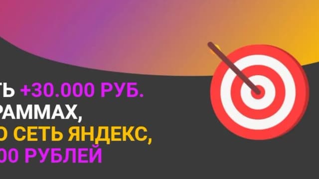 Обложка курса: РСЯ-Партнер [Анатолий Тендетников]. Площадка: Складчик