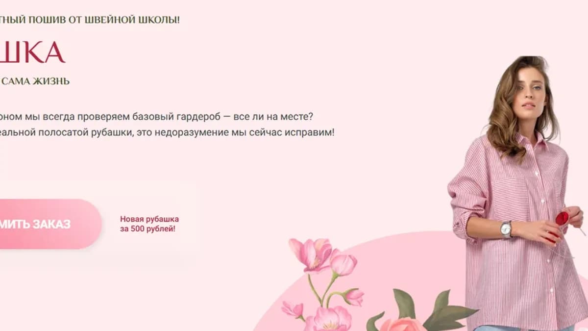 Обложка курса: Рубашка. Площадка: Skladchina.com