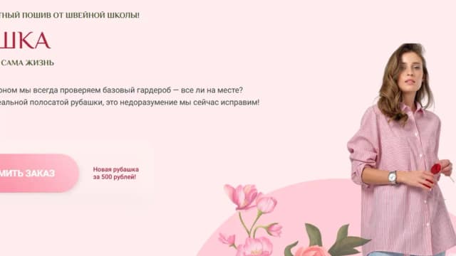 Обложка курса: Рубашка. Площадка: Skladchina.com