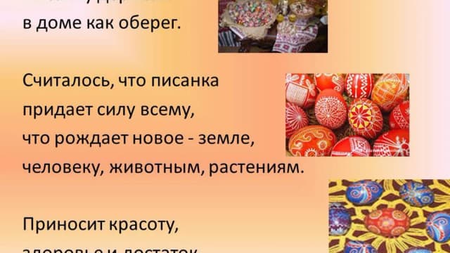Обложка курса: Рукодельная писанка. Основы [Веджена]. Площадка: Складчик