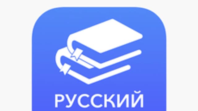 Обложка курса «Русская орфография. Раздел языкознания» на Stepik
