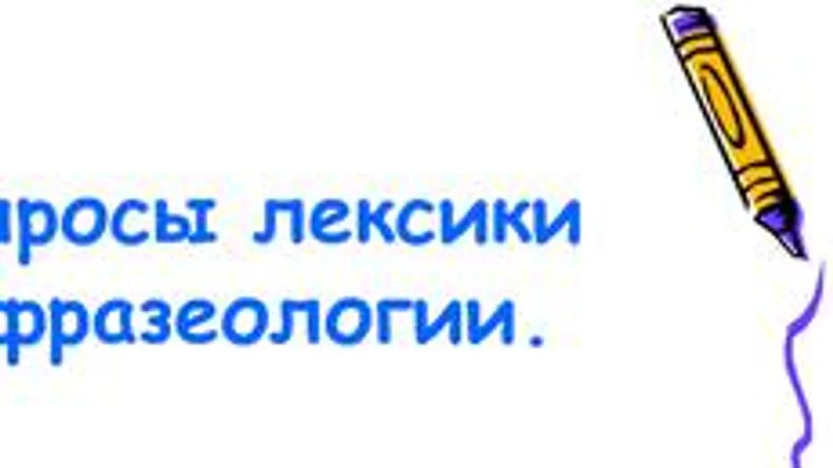 Обложка курса «русский язык . 5 класс» на Stepik