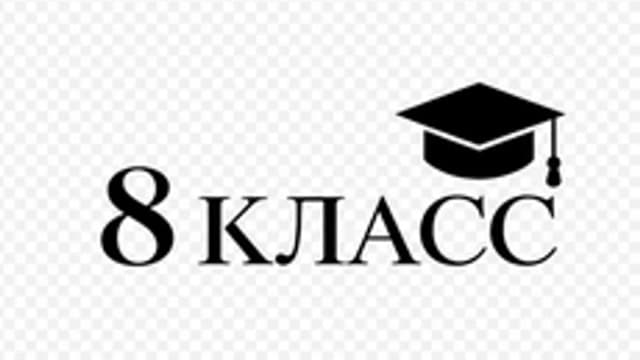 Обложка курса «Русский язык: 8 класс» на Stepik