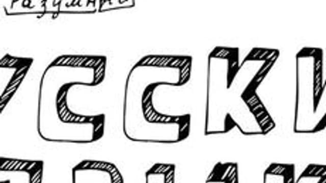 Обложка курса «русский язык 9» на Stepik