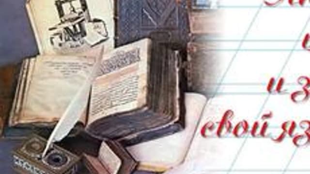 Обложка курса «Русский язык "Части речи"» на Stepik