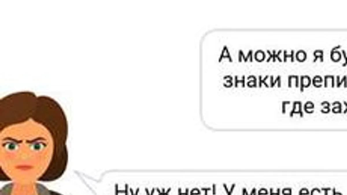 Обложка курса «Русский язык. Пунктуация» на Stepik