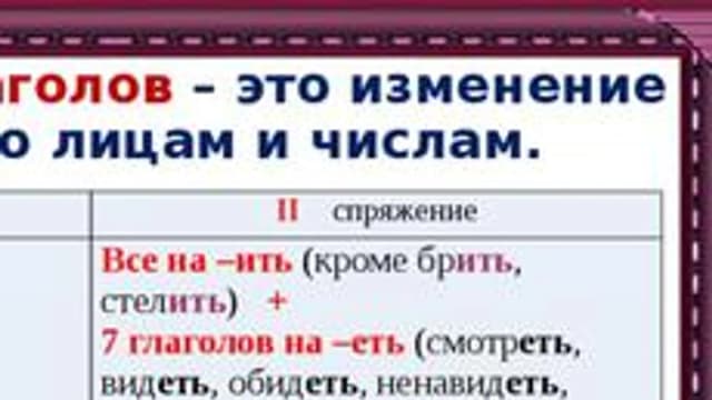 Обложка курса «русский язык» на Stepik