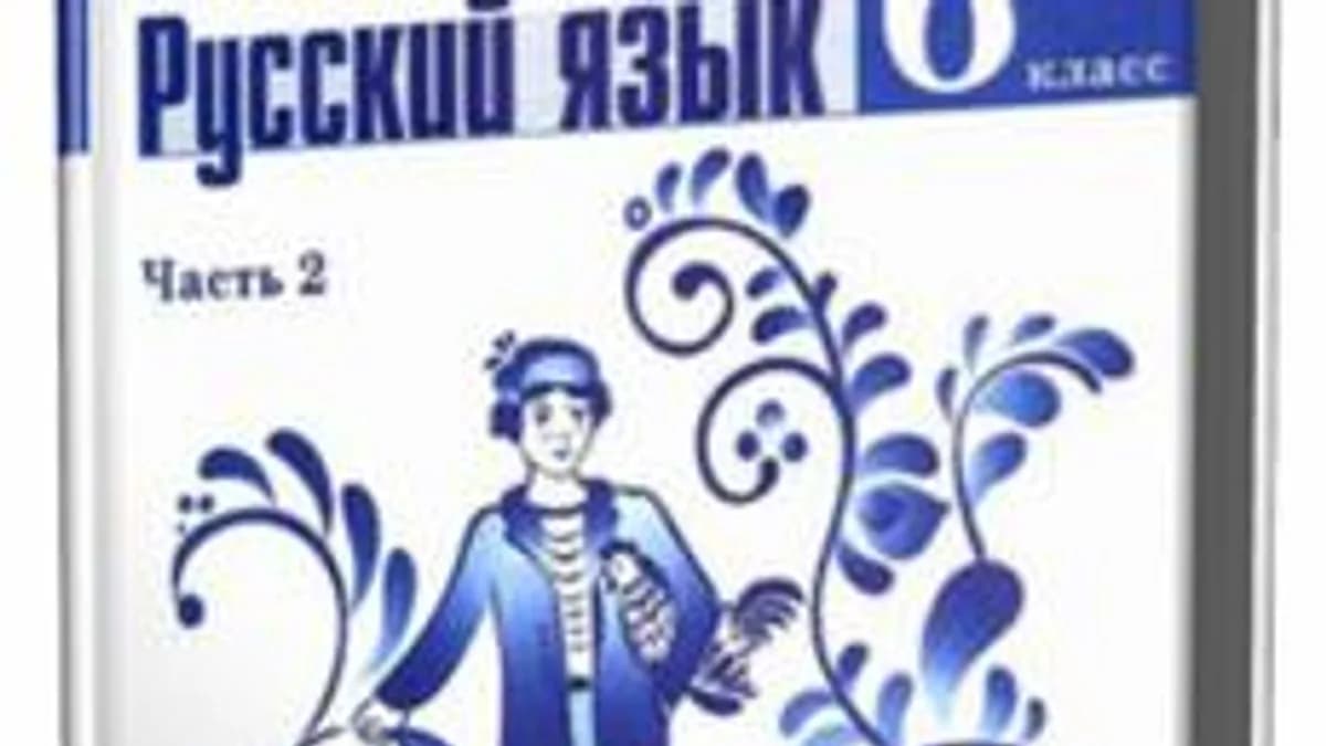 Обложка курса «Русский язык» на Stepik