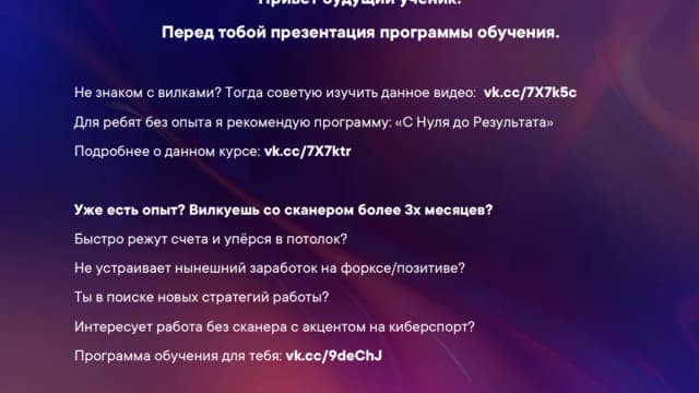 Обложка курса: С Нуля до Результата [Gold Bull] [Егор Новосибирский]. Площадка: Складчик