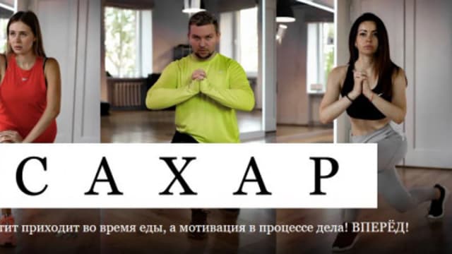 Обложка курса: Сахар (Ольга Нечаева). Площадка: Складчина.biz