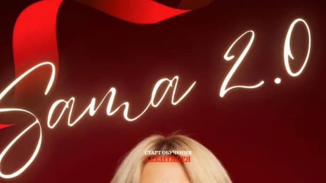 Обложка курса: Sama 2.0. Тариф Базовый (Екатерина Корюкова). Площадка: Складчина.biz