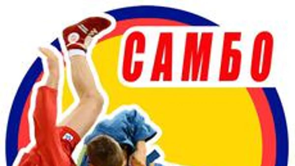 Обложка курса «Самбо» на Stepik