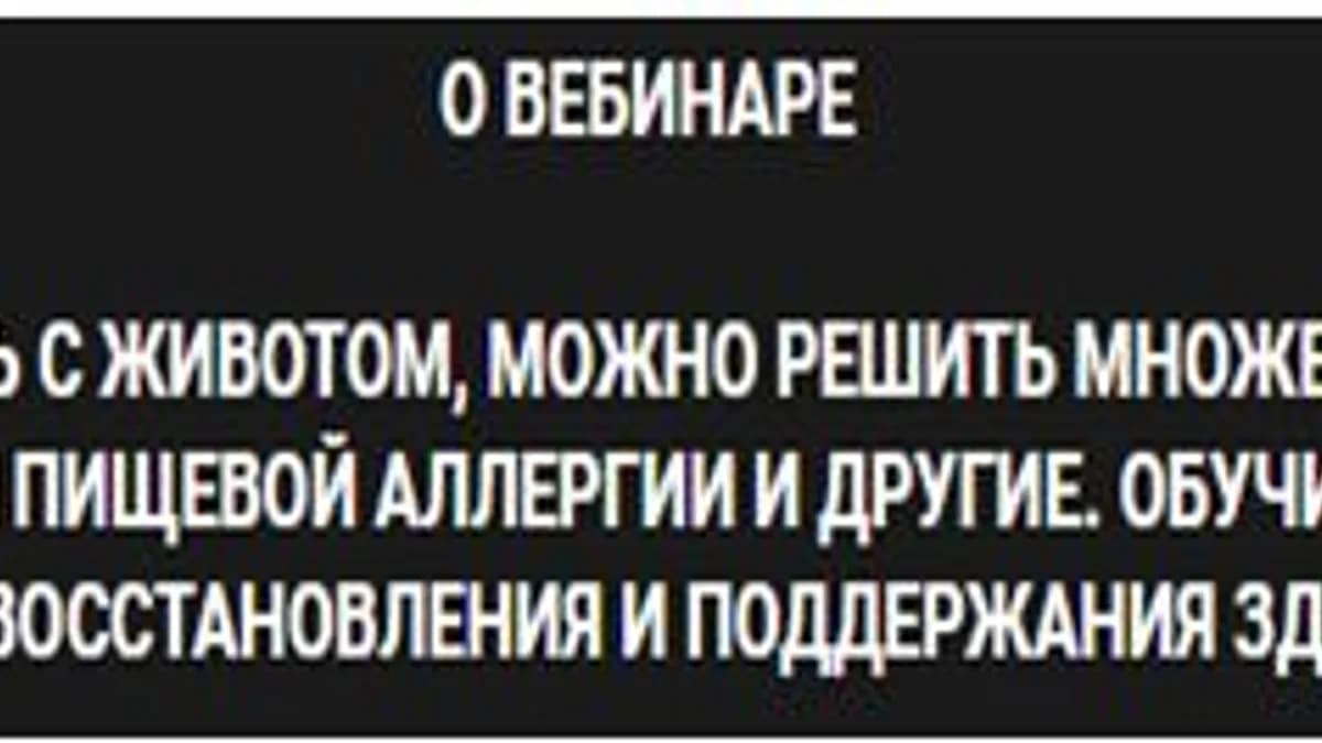 Обложка курса: Самомассаж живота [Ольга Гуреева]. Площадка: Складчик