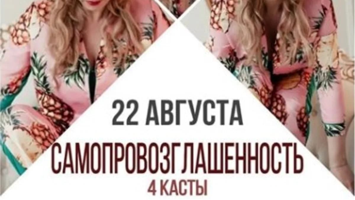 Обложка курса: Самопровозглашенность [Эмма Гримм]. Площадка: Складчик