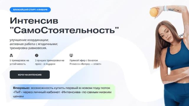 Обложка курса: Самостоятельность [Алена Медведева]. Площадка: Складчик
