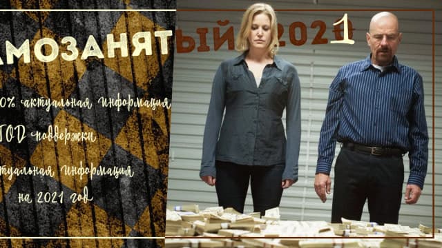 Обложка курса: Самозанятый v.2021 - [Повтор]. Площадка: Складчик