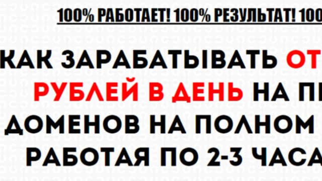Обложка курса: Самый простой заработок!. Площадка: Складчик