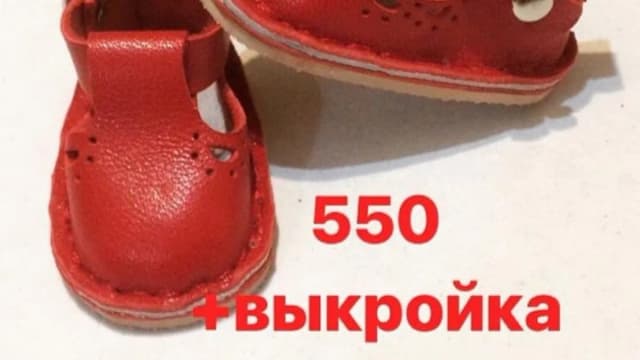 Обложка курса: Сандалики (kukla_master23). Площадка: Складчина.biz