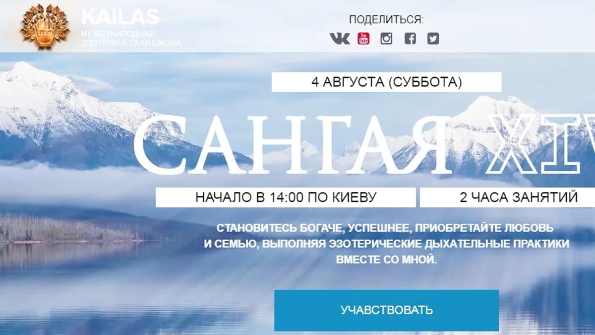 Обложка курса: Сангая 14 (ШК). Площадка: Складчик