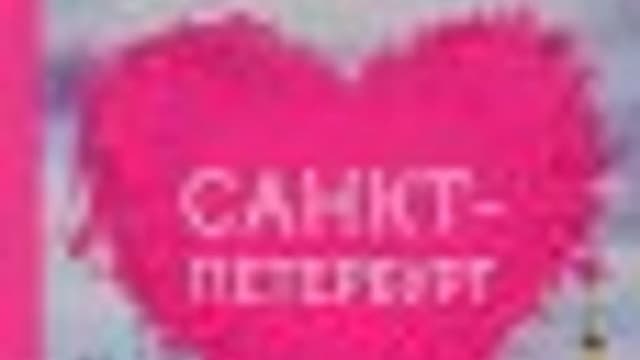 Обложка курса: Санкт-Петербург для романтиков. Площадка: Складчик