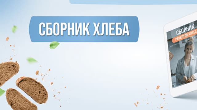 Обложка курса: Сборник хлеба [Татьяна Кушнарева]. Площадка: Складчик