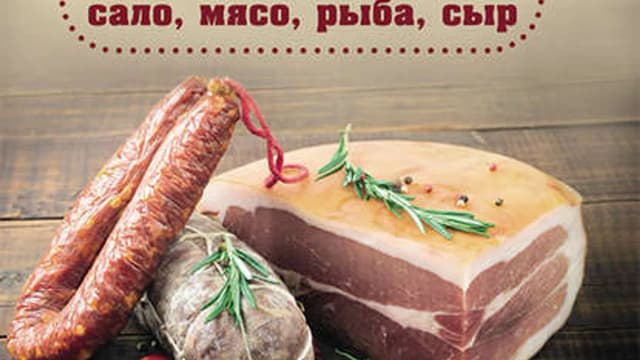 Обложка курса: [Сборник] Копчение и консервирование. Площадка: Складчик