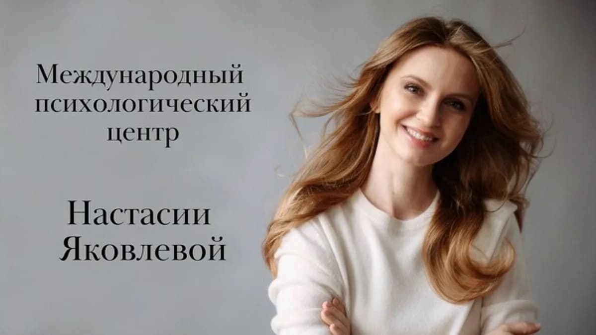 Обложка курса: Счастливая пара [Настасия Яковлева]. Площадка: Складчик