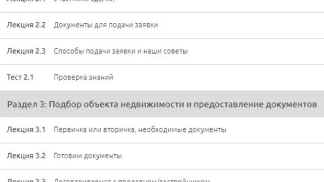 Обложка курса: Секреты ипотеки [smotriuchis]. Площадка: Складчик