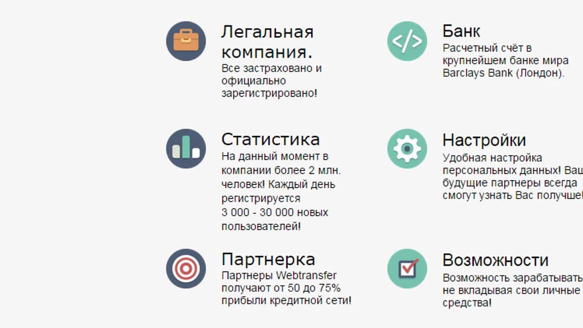 Обложка курса: Секреты заработка на Webtransfer. Площадка: Складчик