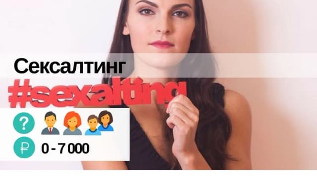 Обложка курса: Сексалтинг. Голос и секс (Екатерина Сырых). Площадка: Складчина.biz