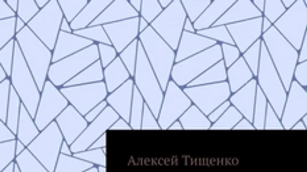 Обложка курса: Сексуальное соблазнение [Алексей Тищенко]. Площадка: Складчик