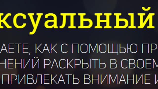 Обложка курса: Сексуальный голос. Площадка: Складчик