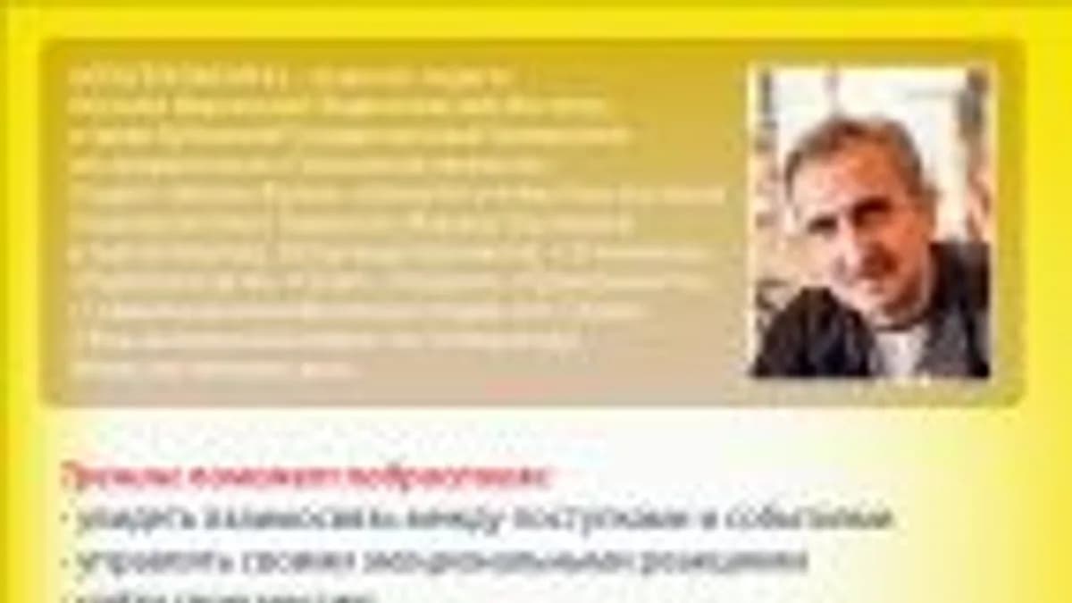 Обложка курса: Семь навыков высокоэффективных подростков. Площадка: Складчик