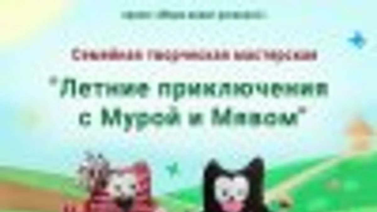 Обложка курса: Семейная мастерская. Площадка: Складчик