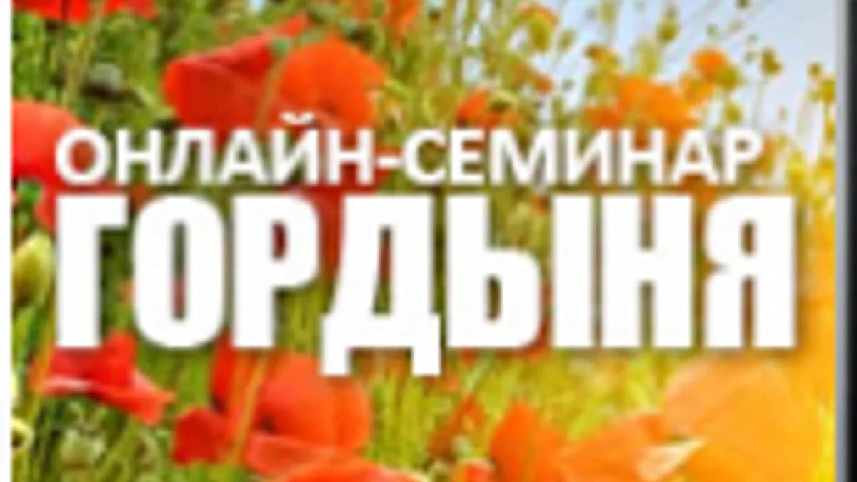 Обложка курса: Семинар «Гордыня» [Сергей Лазарев]. Площадка: Складчик