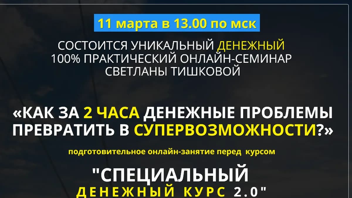 Обложка курса: Семинар SD. Площадка: Складчик