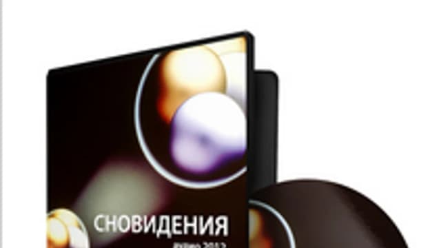 Обложка курса: Семинар «Сновидения и астральные путешествия», Аудио 2012 год. Площадка: Складчик