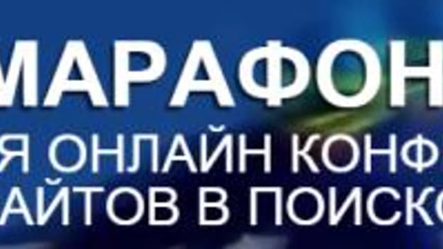 Обложка курса: Seo марафон 2015. Площадка: Складчина.biz